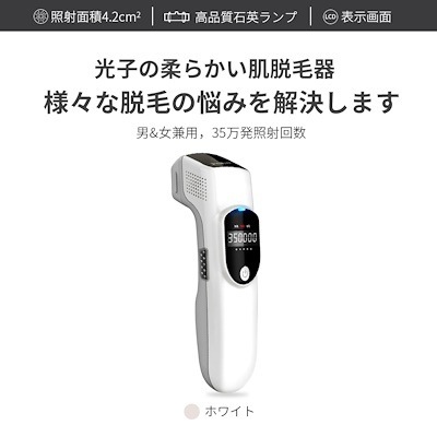 無痛脱毛器 光脱毛器 光美容器 家庭用 フラッシュ脱毛器 全身脱毛 スキンケア ムダ毛ケア メンズ 無痛脱毛器 光脱毛器 光美容器 家庭用 フラッシュ脱毛器 全身脱毛 スキンケア ムダ毛ケア メンズ