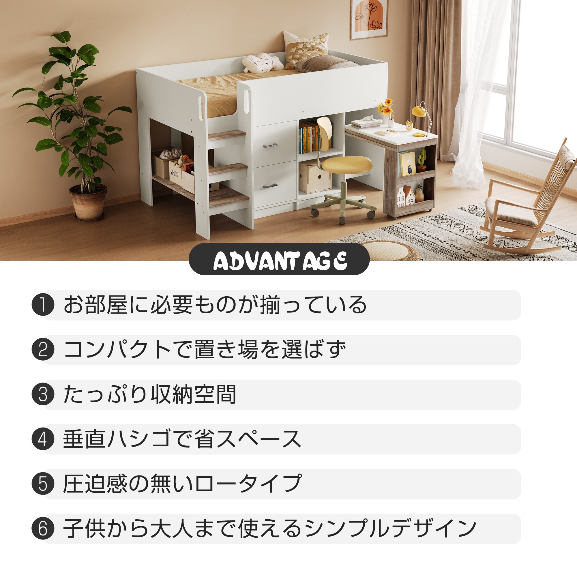 システムベッド ロフトベッド 階段付き S 木製 高さ120cm シングル ベッド ロータイプ