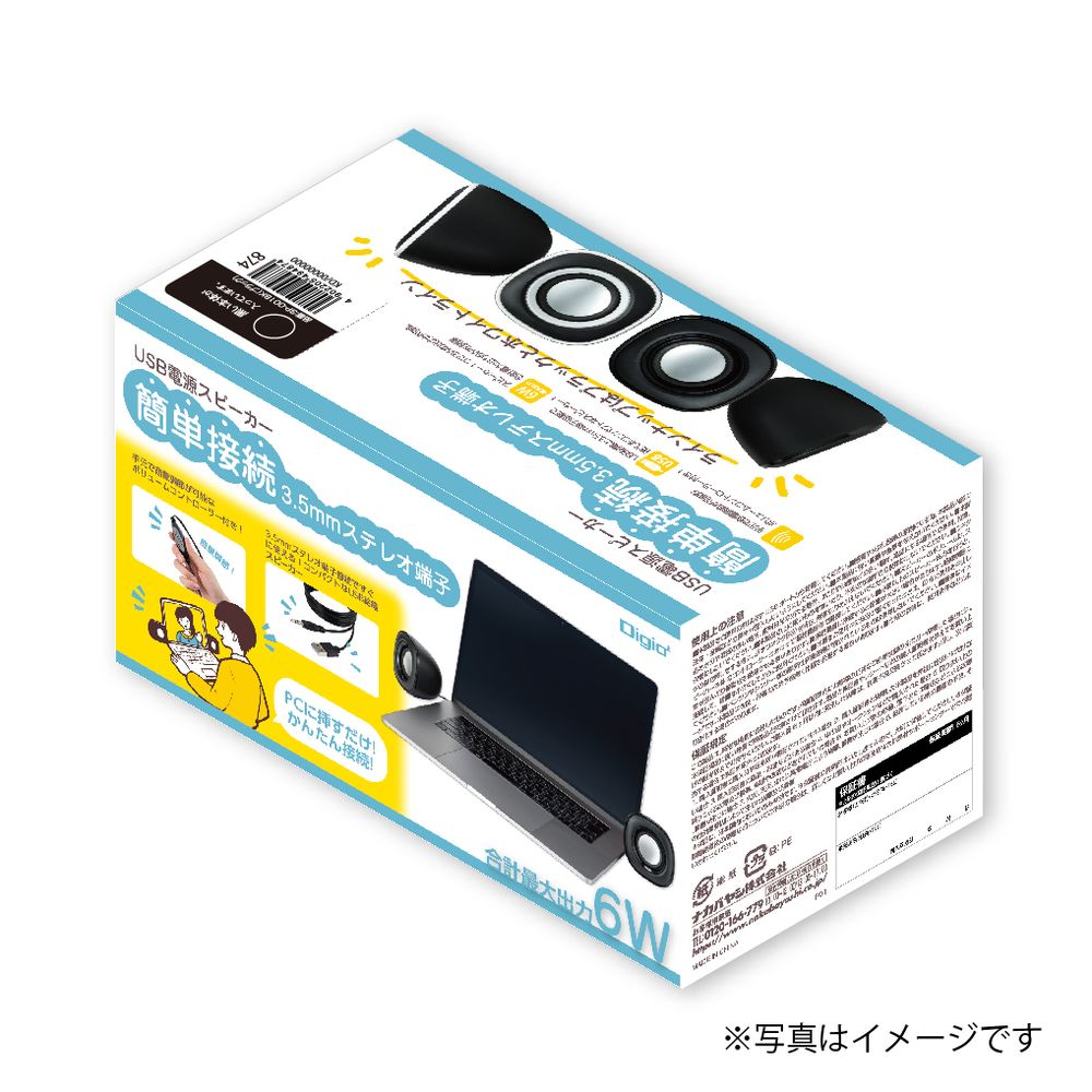 （まとめ買い）USB電源スピーカー 3.5mmステレオ ブラック SP-001BK [x3]