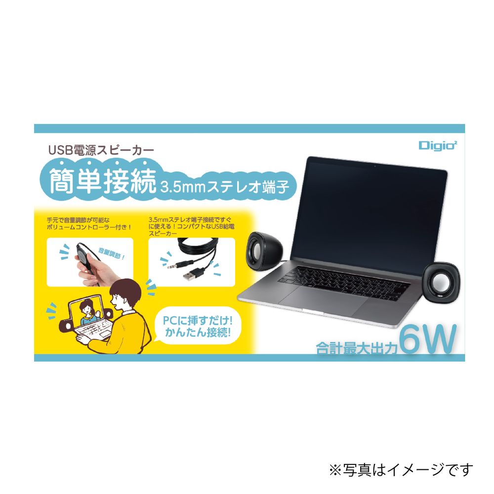 （まとめ買い）USB電源スピーカー 3.5mmステレオ ブラック SP-001BK [x3]