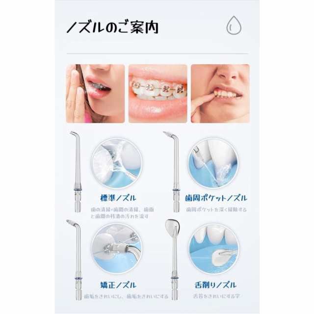 2024年最新 口腔洗浄器 歯垢除去 口内洗浄機 タンクレス 歯間洗浄機 ウォーターフロス IPX7防水