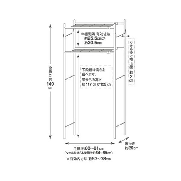 平安伸銅工業洗濯機ラック タオル掛け付き マットホワイト HSR-1WH 1台