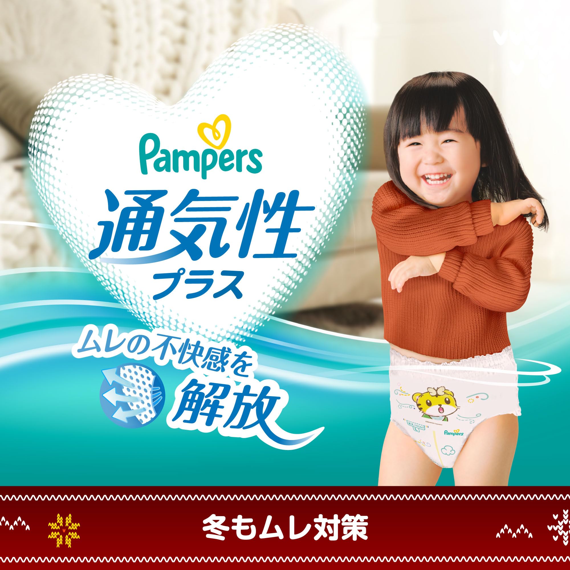 パンパース【パンツ Mサイズ】 オムツ 通気性プラス (5~12kg) 216枚 412U0Wz-1sL._SS200_.jpg