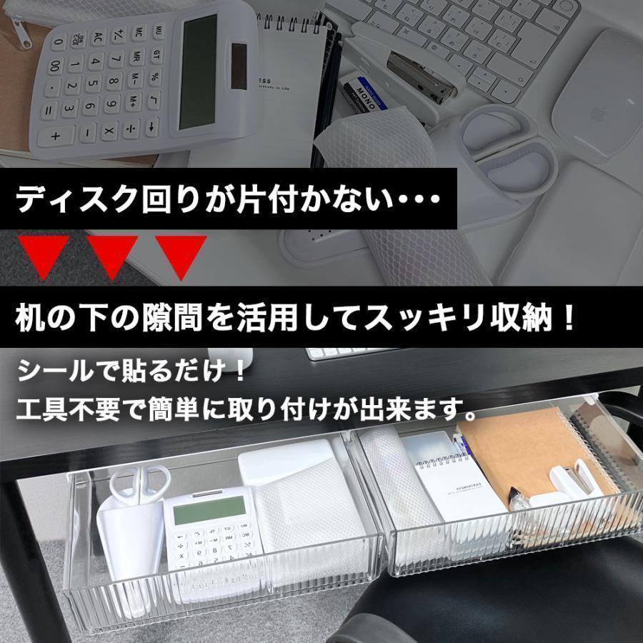 後付け 収納 引き出し 収納トレー 文房具 キッチン 収納ケース オフィス セット 机下 新作登場 25の発売デスク下 メイク ワイド 事務用品 2個 テーブル下 大容量
