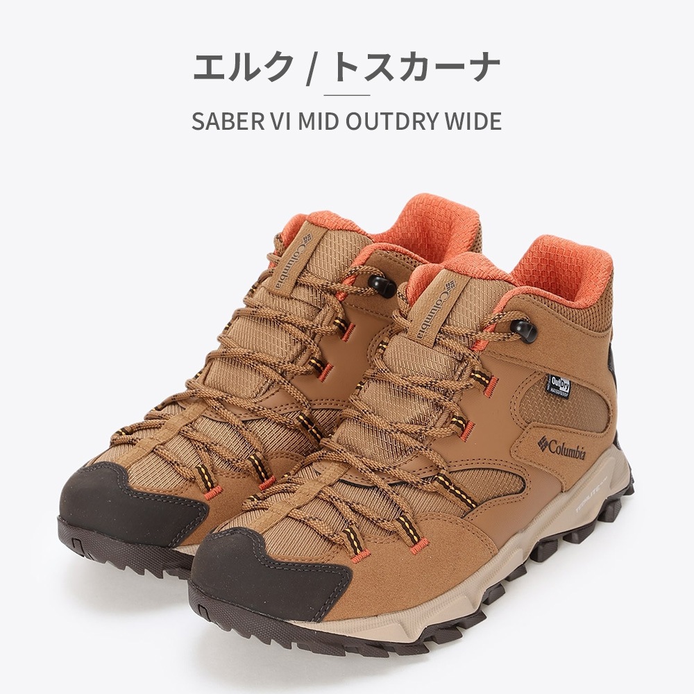 コロンビア スニーカー レディース YK9060 Columbia SABER VI MID OUTDRY WIDE 幅広 ハイキング アウトドア 防水 コロンビア スニーカー レディース YK9060 Columbia SABER VI MID OUTDRY WIDE 幅広 ハイキング アウトドア 防水