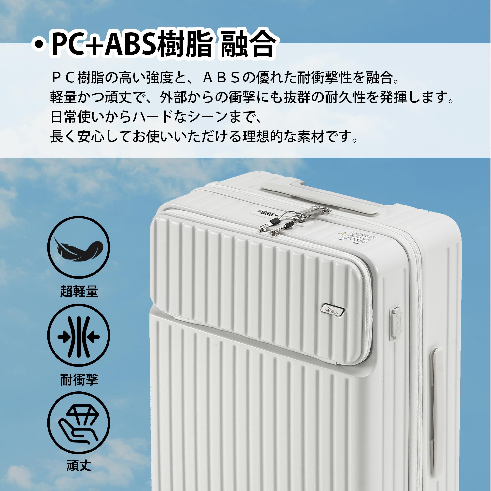 [VECELO] スーツケース USB01 KHD-CY-USB01M-WHE ホワイト