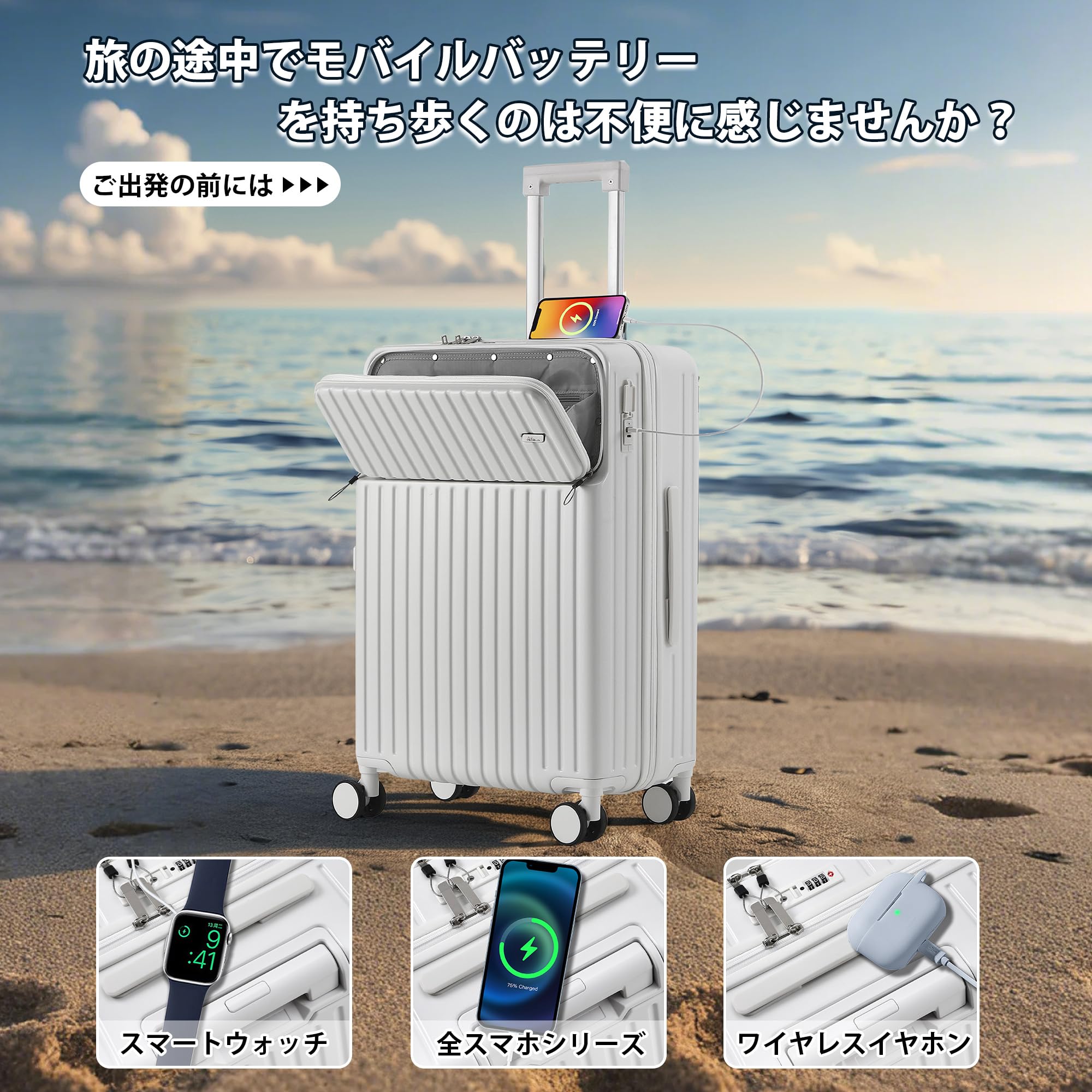 [VECELO] スーツケース USB01 KHD-CY-USB01M-WHE ホワイト