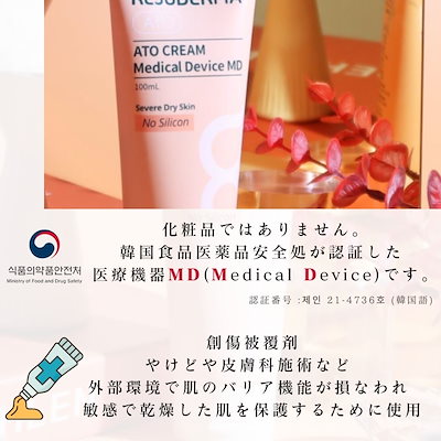 Qoo10] REJUDERMA [マスクパック無料贈呈] アト クリーム : スキンケア