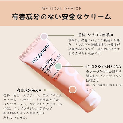 Qoo10] REJUDERMA [マスクパック無料贈呈] アト クリーム : スキンケア