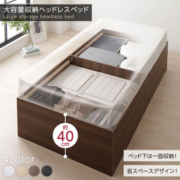 ベッド 収納付き 大容量 640L 木製 頑丈 省スペース コンパクト ヘッドレス シンプル モダン ナチュラル シングル ボンネルコイルマットレス付き ベッド 収納付き 大容量 640L 木製 頑丈 省スペース コンパクト ヘッドレス シンプル モダン ナチュラル シングル ボンネルコイルマットレス付き