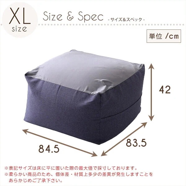 特大のキューブ型ビーズクッション・日本製(XLサイズ)カバーがお家で洗えます Guimauve-ギモーブ- SH-07-GMV-XL-GY グレー 特大のキューブ型ビーズクッション・日本製(XLサイズ)カバーがお家で洗えます Guimauve-ギモーブ- SH-07-GMV-XL-GY グレー