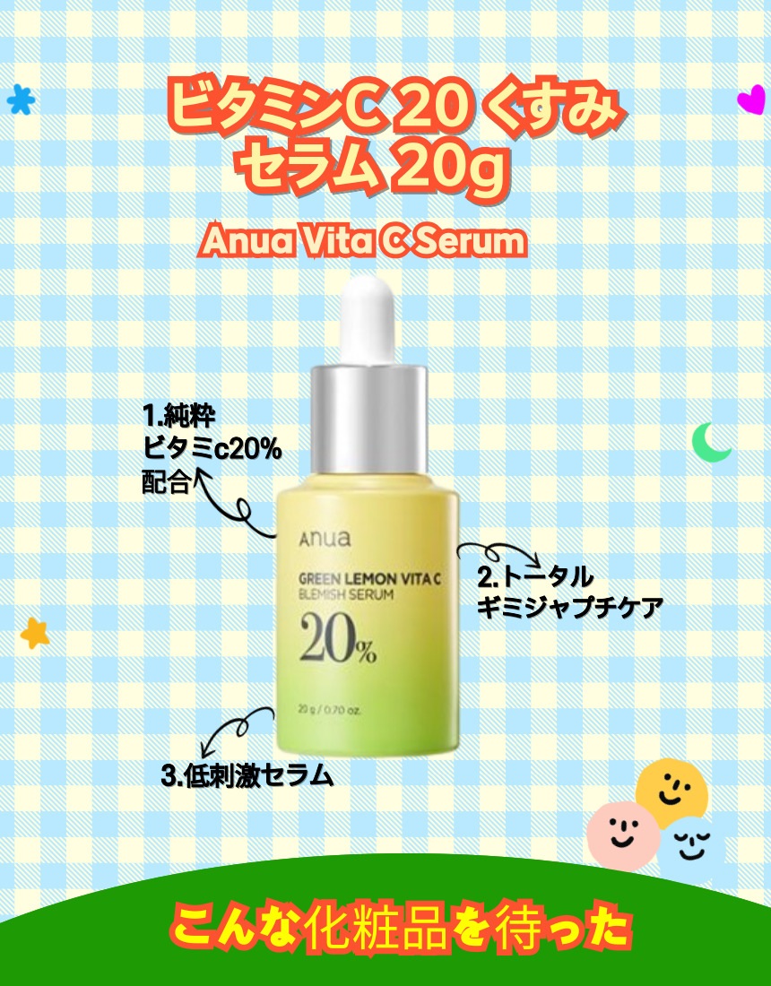 ビタミンC 20 くすみ セラム 20g/美容液/ 美容液