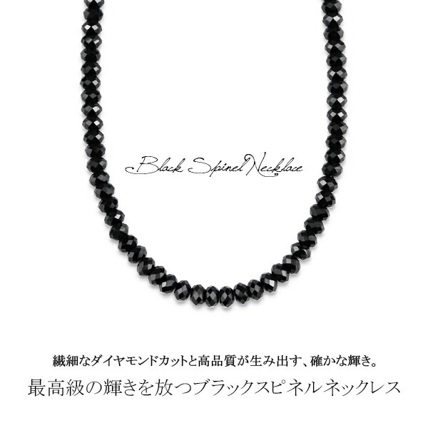 最高級 5mm ブラックスピネル ネックレス 40cm 45cm 50cm ダイヤモンドカット