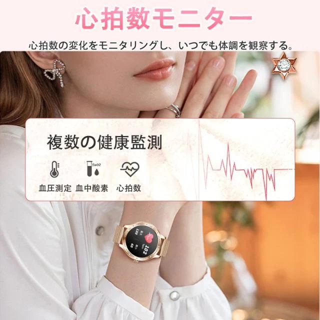 スマートウォッチ レディース 2025 血圧測定 血中酸素 Smart watch iphone/アンドロイド対応 月経管理 睡眠管理 通話機能付き 活動量計 歩数計 カロリー消費 走行距離 腕上げ点 スマートウォッチ レディース 2025 血圧測定 血中酸素 Smart watch iphone/アンドロイド対応 月経管理 睡眠管理 通話機能付き 活動量計 歩数計 カロリー消費 走行距離 腕上げ点