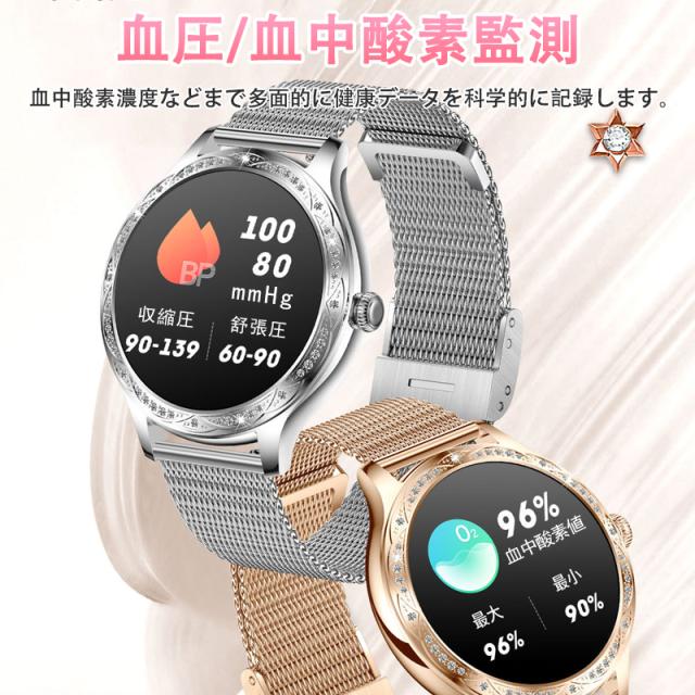 スマートウォッチ レディース 2025 血圧測定 血中酸素 Smart watch iphone/アンドロイド対応 月経管理 睡眠管理 通話機能付き 活動量計 歩数計 カロリー消費 走行距離 腕上げ点 スマートウォッチ レディース 2025 血圧測定 血中酸素 Smart watch iphone/アンドロイド対応 月経管理 睡眠管理 通話機能付き 活動量計 歩数計 カロリー消費 走行距離 腕上げ点