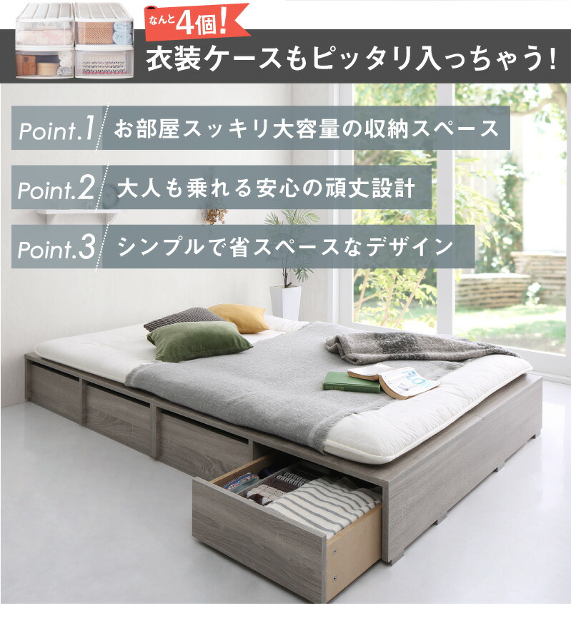 布団で寝られる 大容量収納ベッド [センペール2] [薄型プレミアムポケットコイルマットレス付き] ロータイプ 引き出し2杯付き セミダブル [フレーム色]ブラック
