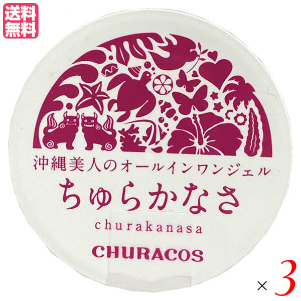 CHURACOS ちゅらかなさ オイルライフクリーム 66g　３セット CHURACOS ちゅらかなさ オイルライフクリーム 66g 3セット CHURACOS