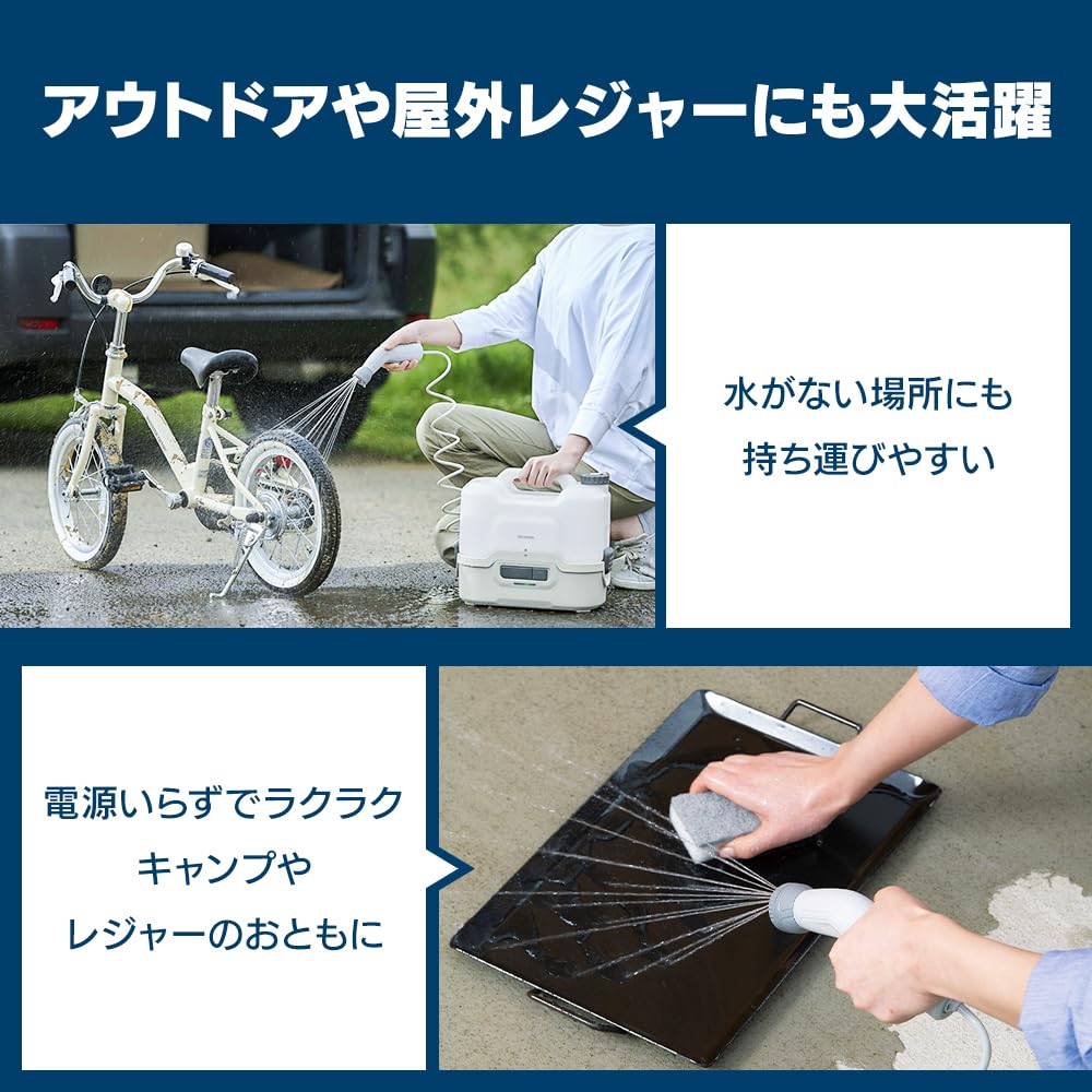 充電式ポータブルウォッシャー 掃除 水やり 旅行 キャンプ 海水浴 BBQ どこでも利用できる 大容量 タンク8L コードレス JPW-T81-W/H ホワイト/グレー 充電式ポータブルウォッシャー 掃除 水やり 旅行 キャンプ 海水浴 BBQ どこでも利用できる 大容量 タンク8L コードレス JPW-T81-W/H ホワイト/グレー