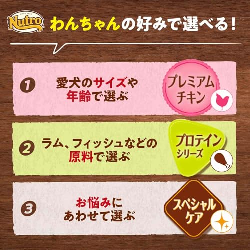 nutro ニュートロ ナチュラル チョイス 小型犬用 成犬用 生後8ヶ月以上 チキン&玄米 3kg ドッグフード