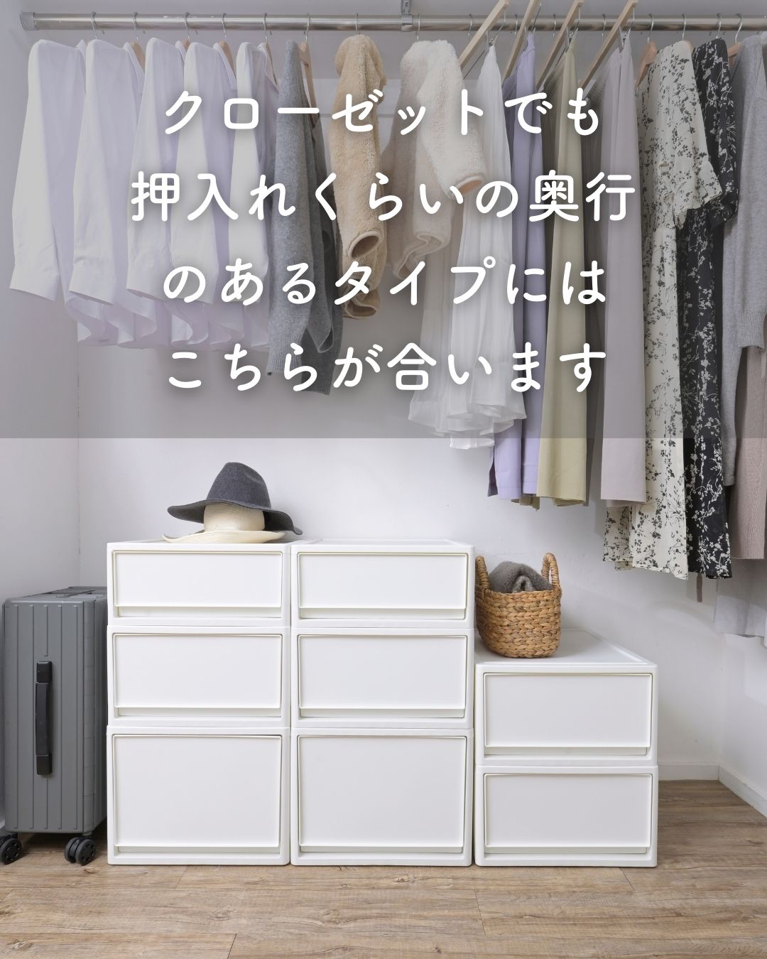 2個組 M 中が透けない 収納ケース 引き出し 奥行き74 収納ボックス 幅39 奥行74 高さ22 cm 衣装ケース 押入れ収納 押入れ クローゼット収納 クローゼット WIC ポリプロピレン