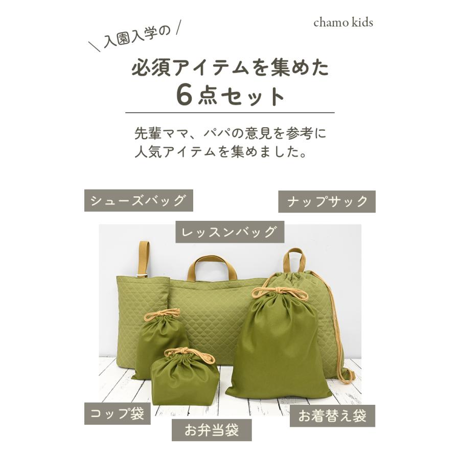 【即納】入園入学 日本製 6点セット 5点セット 入園入学セット 入園準備 入学準備 男の子 女の子 小学生 幼稚園 2024 通園 通学 お祝い 【即納】入園入学 日本製 6点セット 5点セット 入園入学セット 入園準備 入学準備 男の子 女の子 小学生 幼稚園 2024 通園 通学 お祝い