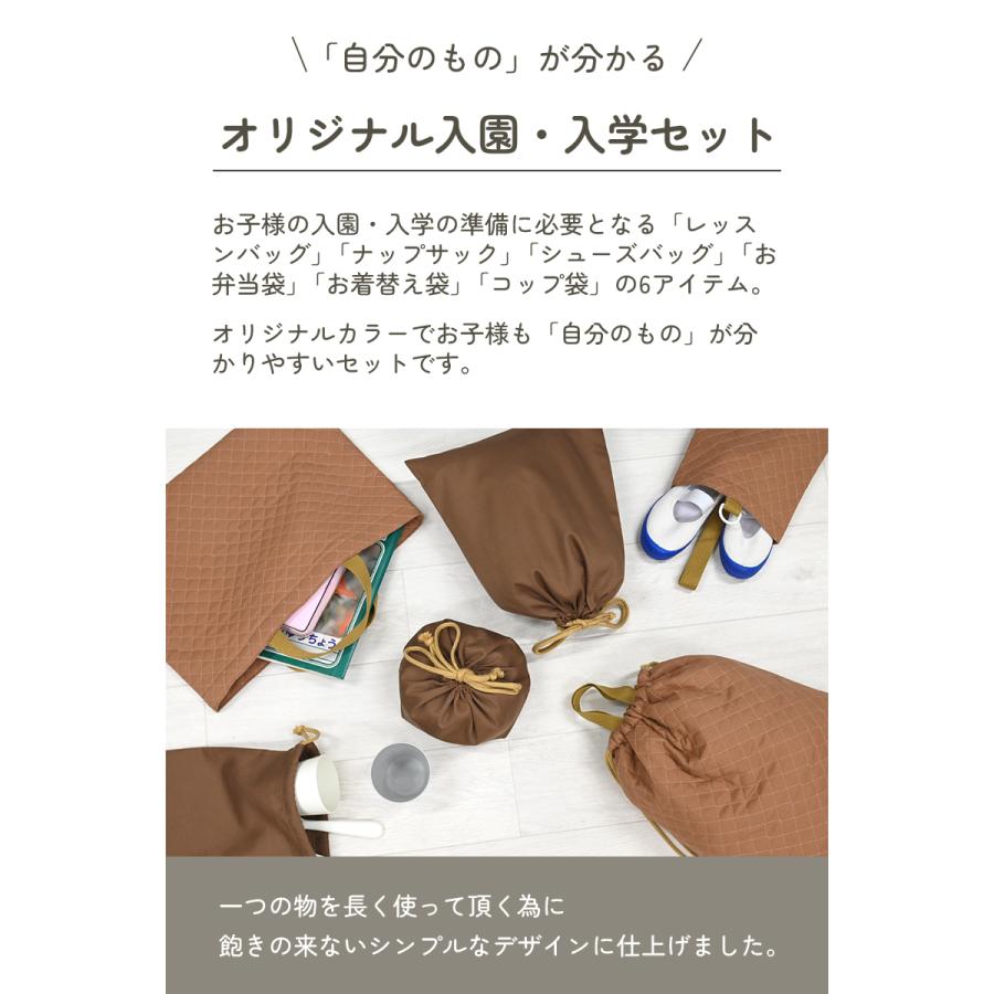 【即納】入園入学 日本製 6点セット 5点セット 入園入学セット 入園準備 入学準備 男の子 女の子 小学生 幼稚園 2024 通園 通学 お祝い 【即納】入園入学 日本製 6点セット 5点セット 入園入学セット 入園準備 入学準備 男の子 女の子 小学生 幼稚園 2024 通園 通学 お祝い