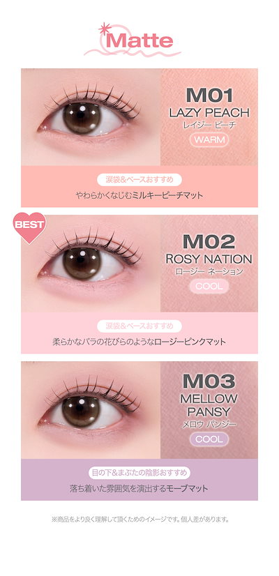 Qoo10] ペリペラ 【NEW】ムード イン シェード アイ : ポイントメイク