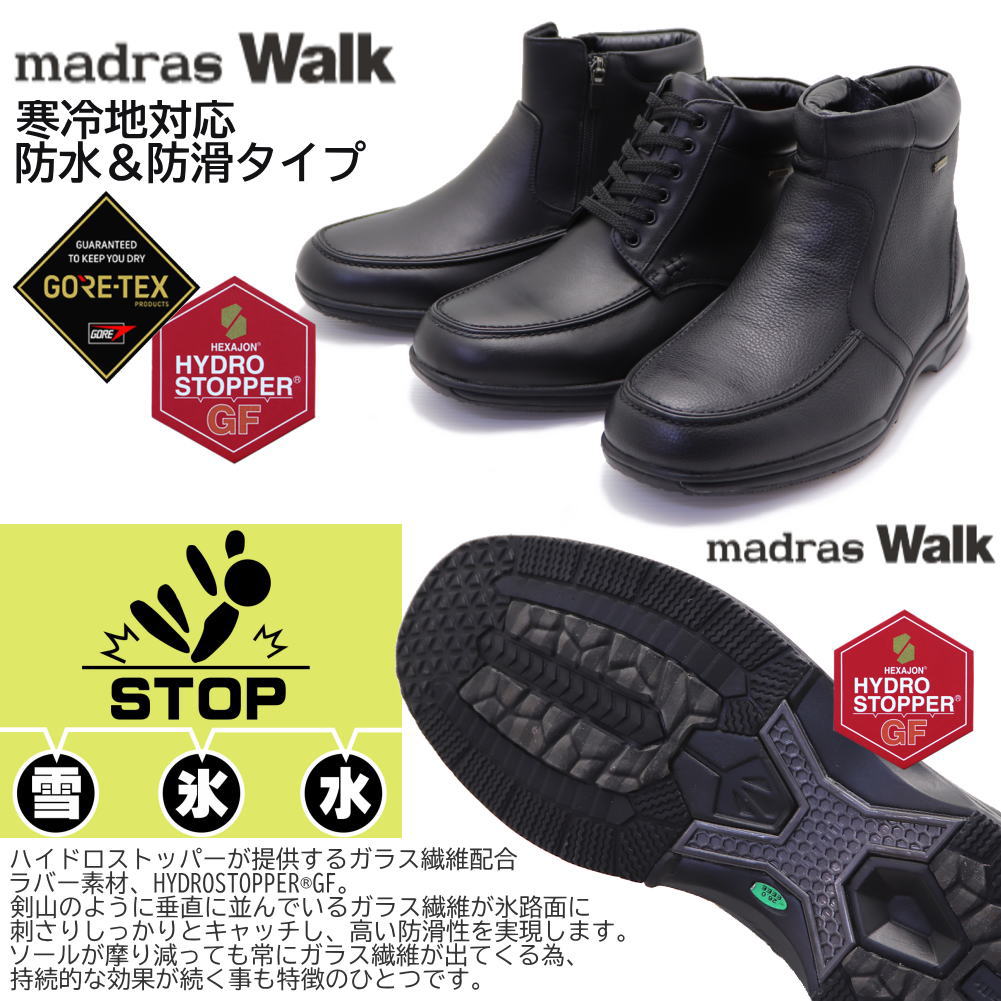 GORE-TEX 幅広4E 寒冷地 防水 ベルトデザインブーツ SPMW5476　5478　5479