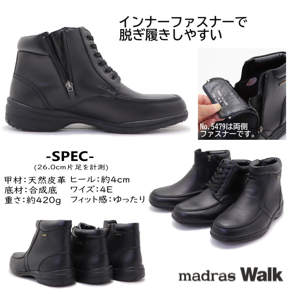 GORE-TEX 幅広4E 寒冷地 防水 ベルトデザインブーツ SPMW5476　5478　5479