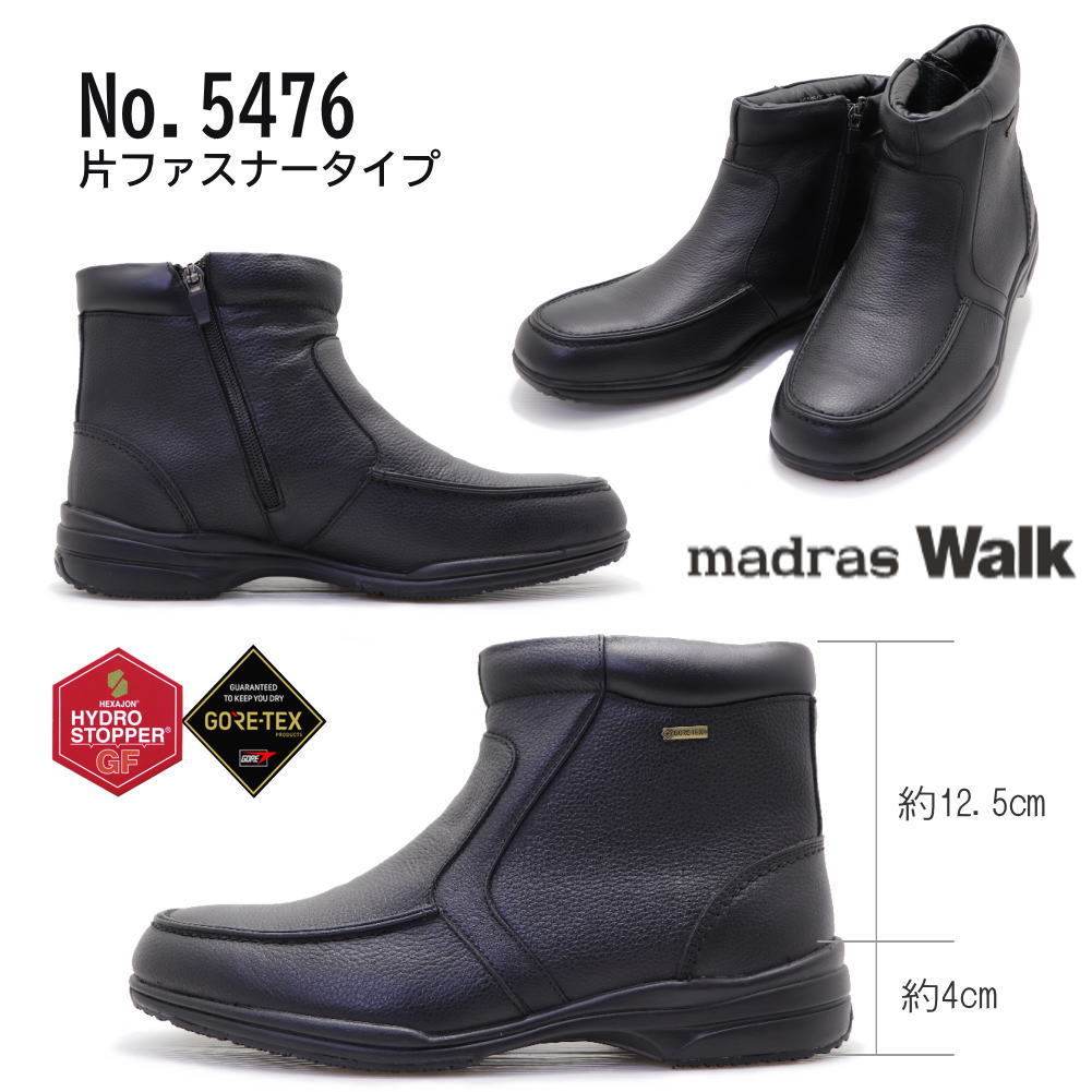 GORE-TEX 幅広4E 寒冷地 防水 ベルトデザインブーツ SPMW5476　5478　5479