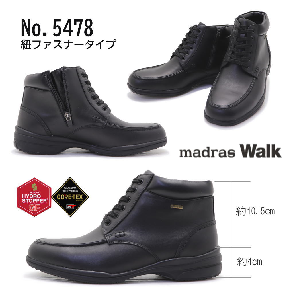 GORE-TEX 幅広4E 寒冷地 防水 ベルトデザインブーツ SPMW5476　5478　5479