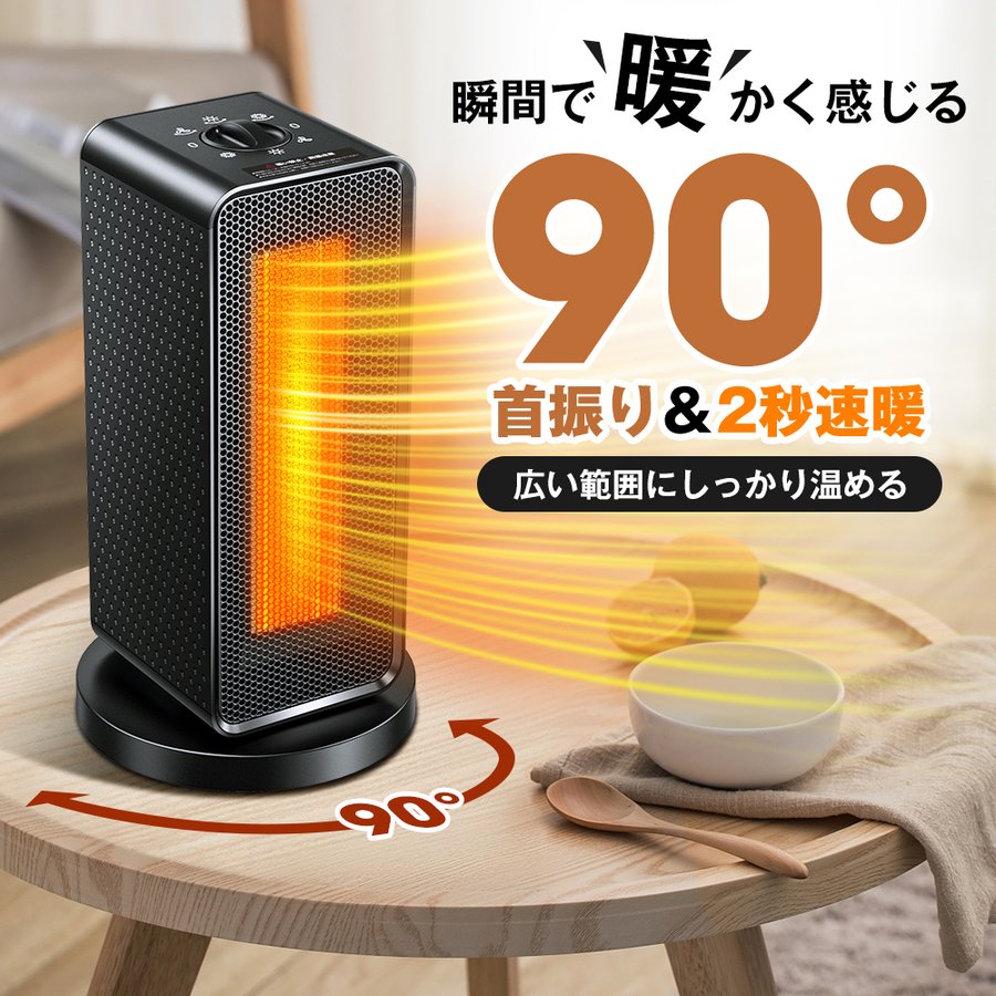 Amazon | CHISYOU セラミックヒーター 電気ファンヒーター 速暖