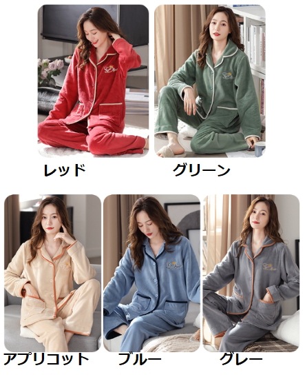 【取寄：納期2週間】ルームウェア レディース パジャマ フランネル 厚手 刺繍 ふわふわ 暖かい 冬 襟あり フロントボタン 前開き シンプル 無地 ポケット リラックス ゆったり 長袖長ズボン