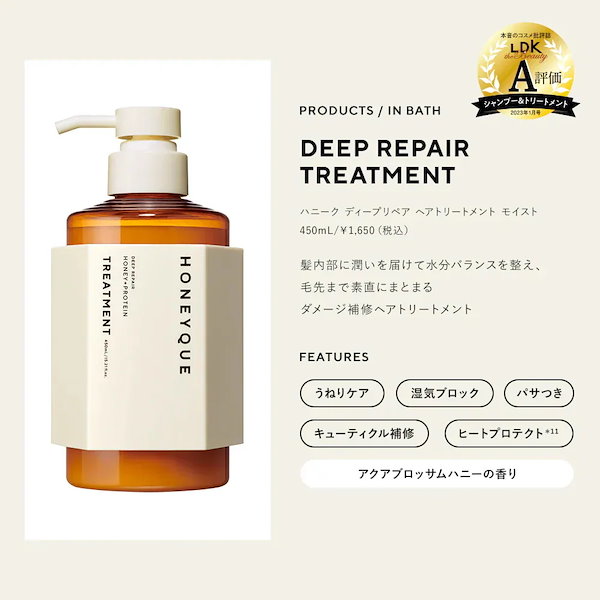 Amazon | ハニーク ディープリペア うる星やつらデザイン 限定