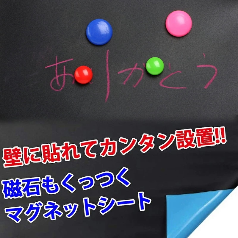 マグネットボード 黒板 ブラックボード マグネットボード 60×200cm ウォールステッカー ホワイトボード シート磁石 貼ってはがせる 壁紙 会議室 ミーティング 落書き掲示板 ボードイレーザチ