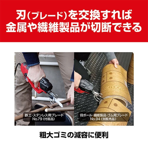 京セラ 旧RYOBI 電気のこぎり 万能のこぎり DIY 庭木の剪定 粗大ゴミの解体 ASK-1010 【GBFU在庫商品】
