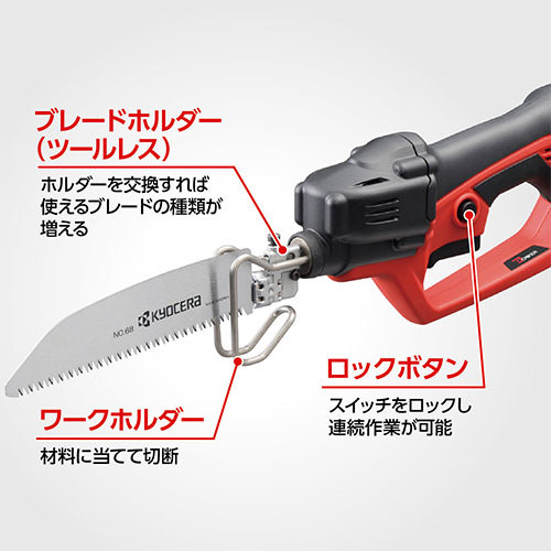 京セラ 旧RYOBI 電気のこぎり 万能のこぎり DIY 庭木の剪定 粗大ゴミの解体 ASK-1010 【GBFU在庫商品】
