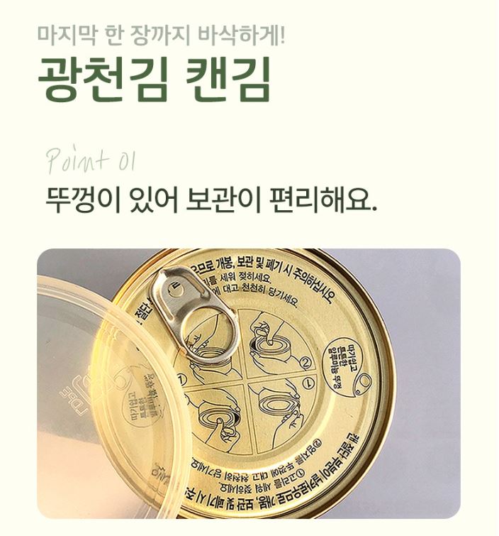 廣川海苔 アボカド油海苔 缶海苔 30gx10缶 / 韓国大人気海苔 廣川海苔 アボカド油海苔 缶海苔 30gx10缶 / 韓国大人気海苔