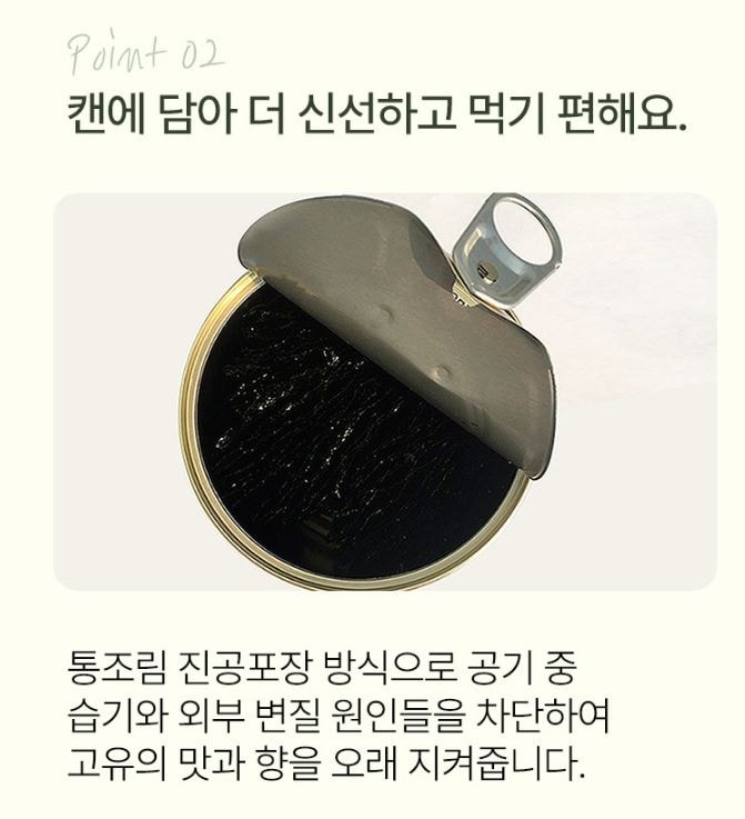 廣川海苔 アボカド油海苔 缶海苔 30gx10缶 / 韓国大人気海苔 廣川海苔 アボカド油海苔 缶海苔 30gx10缶 / 韓国大人気海苔