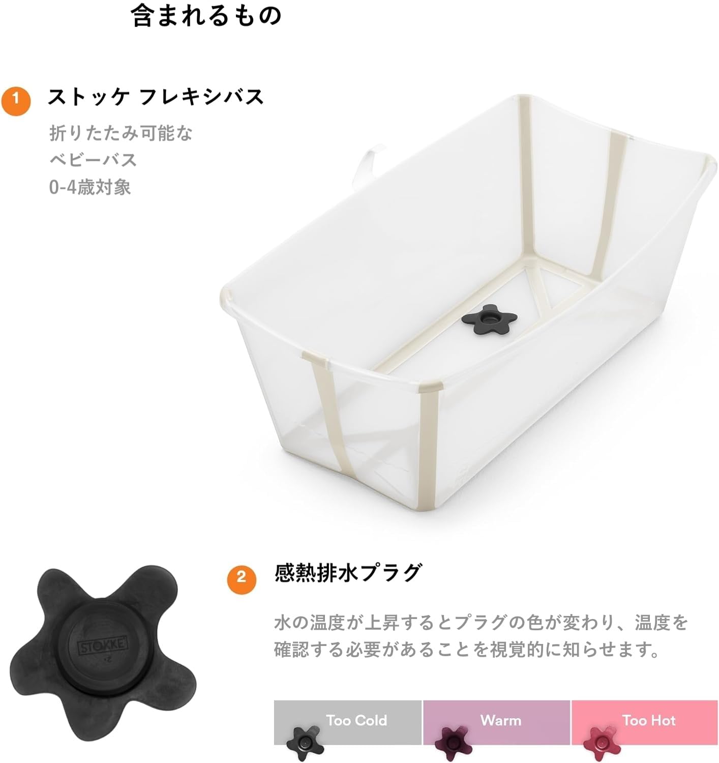 Stokke (ストッケ)ベビーバス 本体 フレキシバス 沐浴 折り畳み 折りたたみ 赤ちゃん お風呂 サンディベージュ ベビー用家具 新生児をしっかりサポート バスタイムより快適 すべりにくい素材の