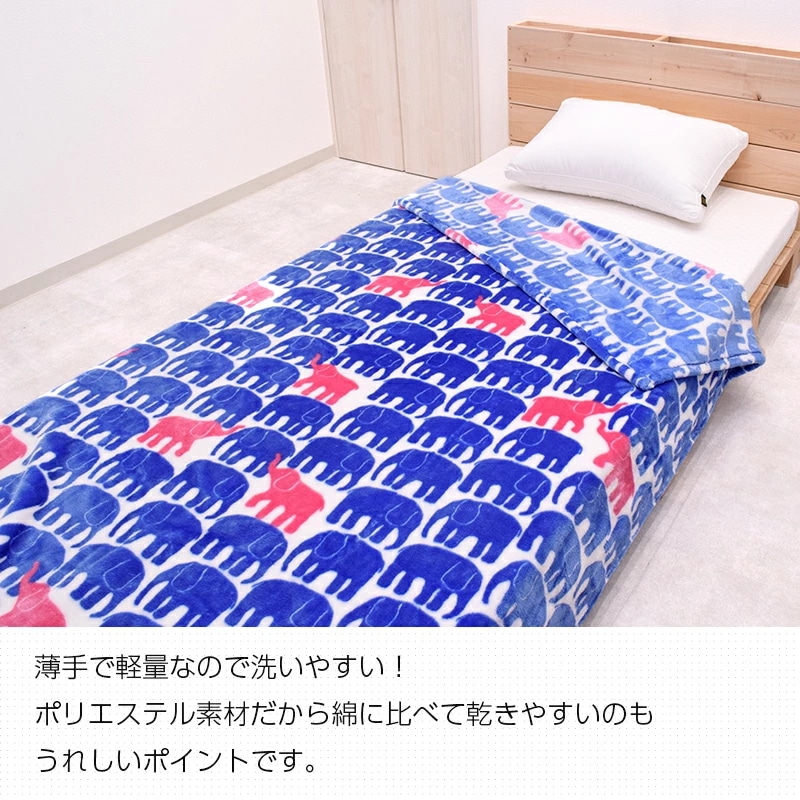 西川 あったか機能毛布 シングル フィンレイソン エレファンティ 洗える 吸湿発熱 抗菌 消臭 ヘムがなくスッキリ PRO×BLOCK加工