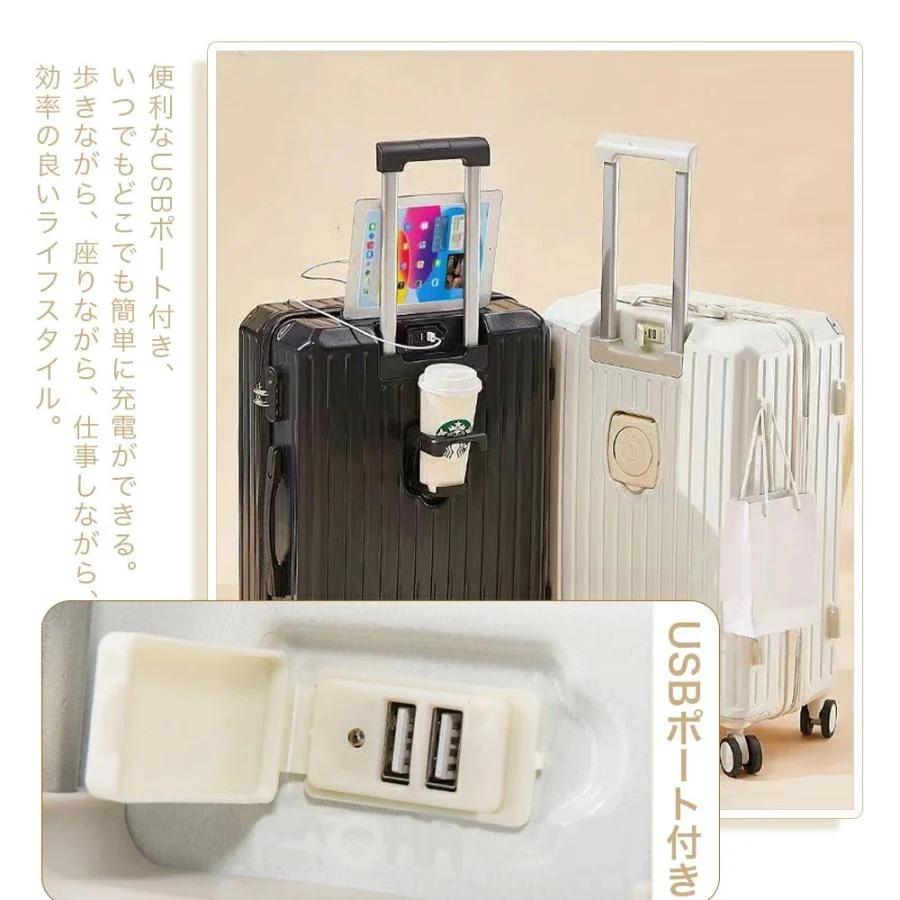 スーツケース 機内持ち込み 2泊3日 usbポート カップホルダー s m サイズ 48L 75L 軽量 小型 大容量 おしゃれ 静音 出張 安い 修学 海外 国内 旅行 おしゃれ