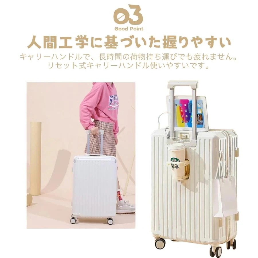 スーツケース 機内持ち込み 2泊3日 usbポート カップホルダー s m サイズ 48L 75L 軽量 小型 大容量 おしゃれ 静音 出張 安い 修学 海外 国内 旅行 おしゃれ