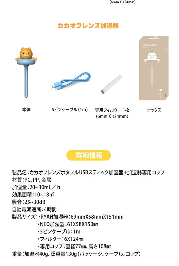 カカオの友達usb 超音波加湿器 電源カップセット KAKAO FRIENDS 正規品 ライオン ア