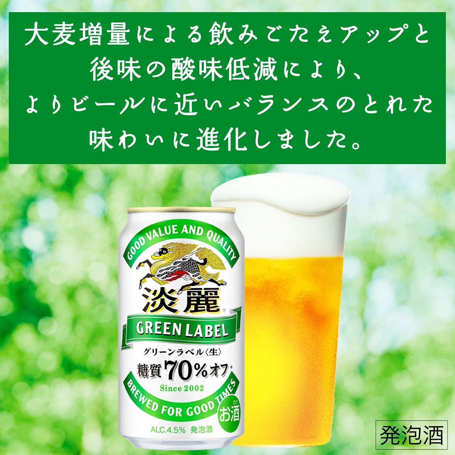 Qoo10] キリン 淡麗グリーンラベル 350ml2