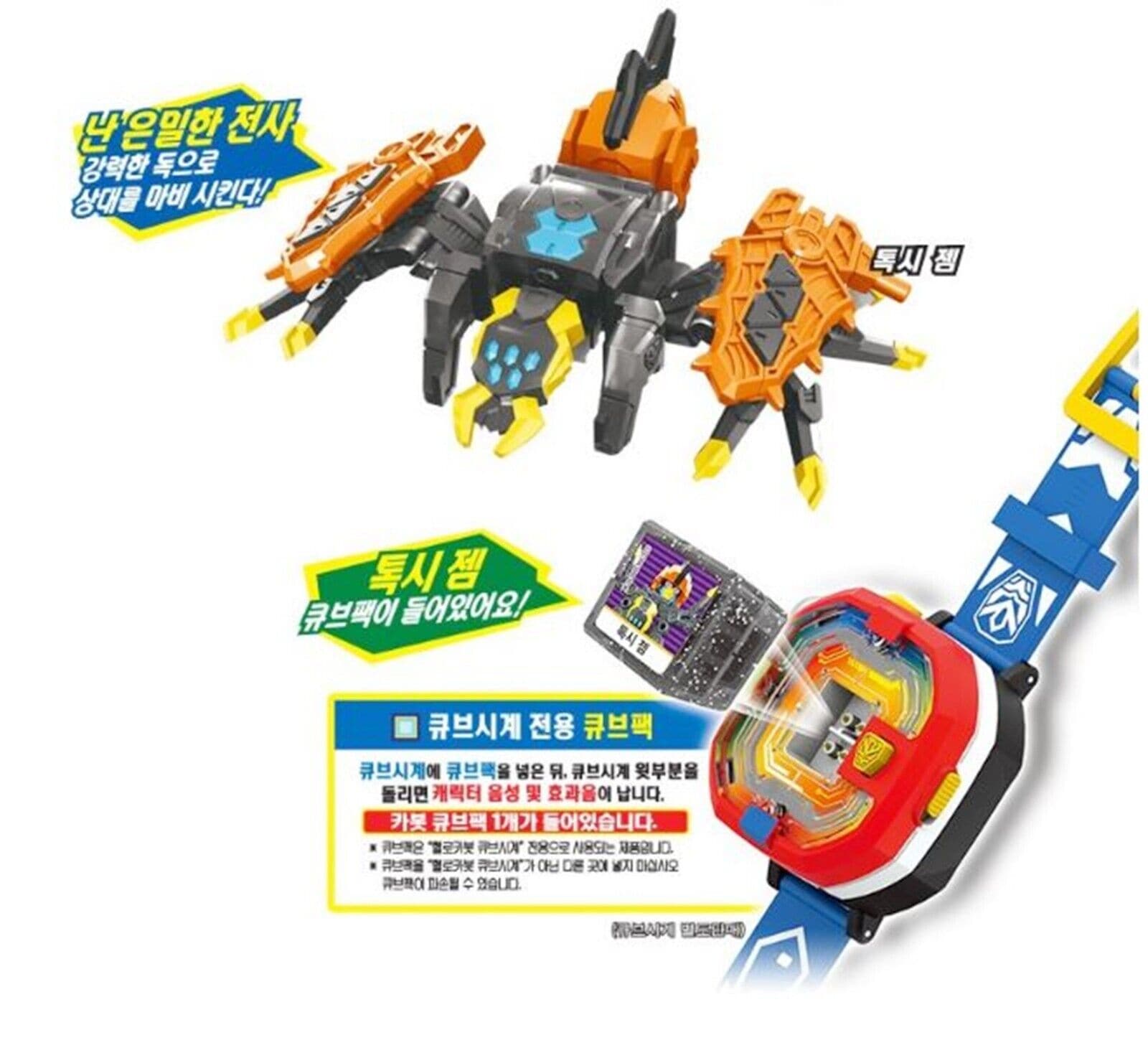 ハローカーボット/インフィニツール トキシー ジェム セット/キューブパック付/ウェポン/ジェム/無機/保管箱/2023
