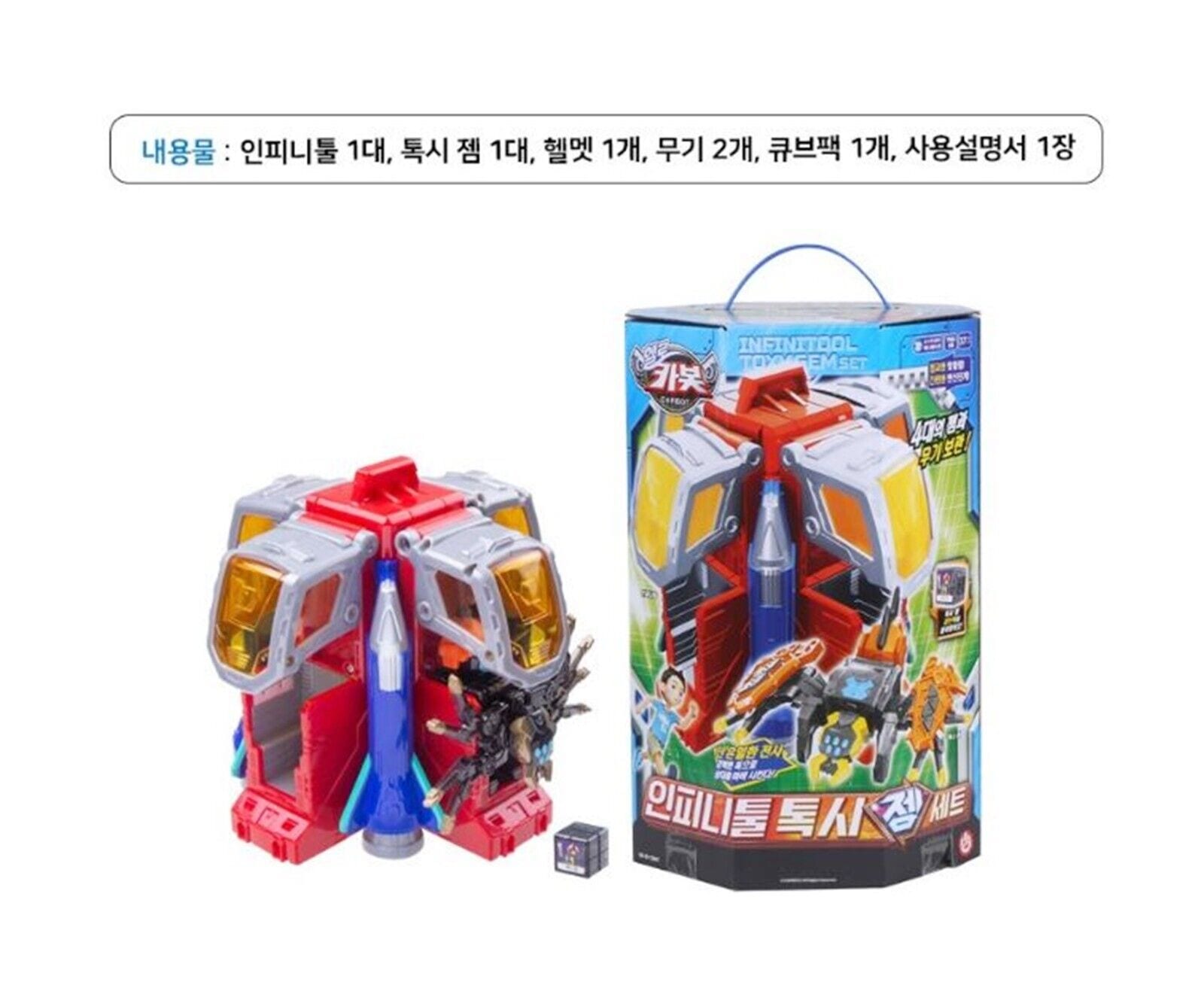 ハローカーボット/インフィニツール トキシー ジェム セット/キューブパック付/ウェポン/ジェム/無機/保管箱/2023