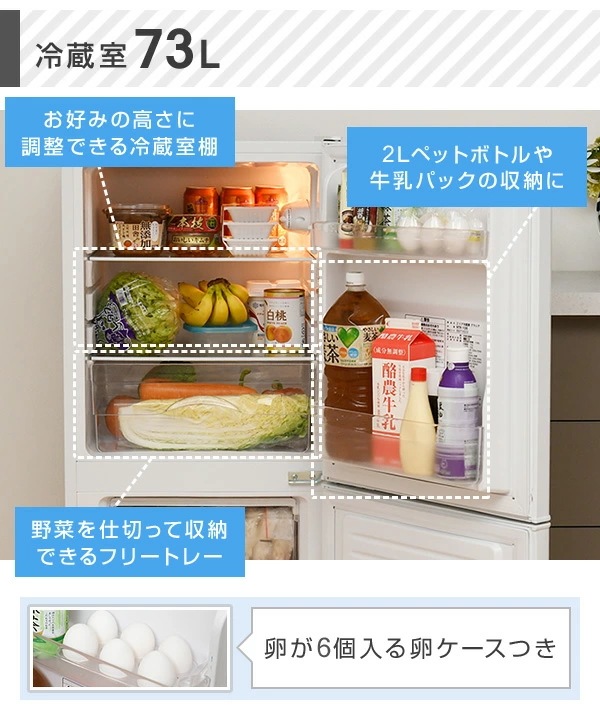 冷蔵庫 一人暮らし 小型 2ドア 106L (冷蔵室73L/冷凍室33L) YFR-D111(W)/(B)