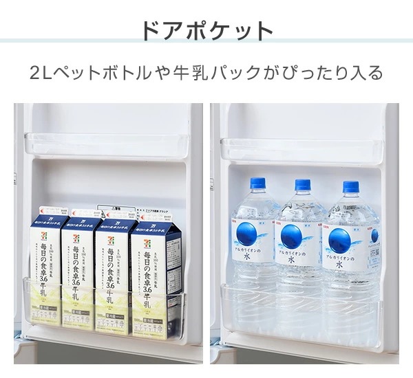 冷蔵庫 一人暮らし 小型 2ドア 106L (冷蔵室73L/冷凍室33L) YFR-D111(W)/(B)