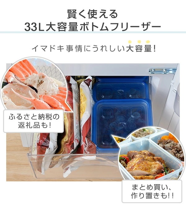 冷蔵庫 一人暮らし 小型 2ドア 106L (冷蔵室73L/冷凍室33L) YFR-D111(W)/(B)
